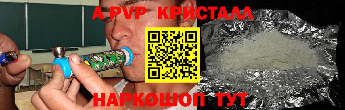 Alpha-PVP СК Кохма