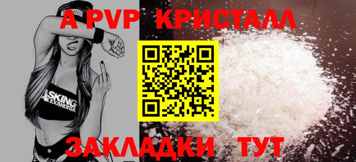 Кохма  A PVP крисы CK  APVP СК  Вход с VPN  Alfa_PVP Crystall 