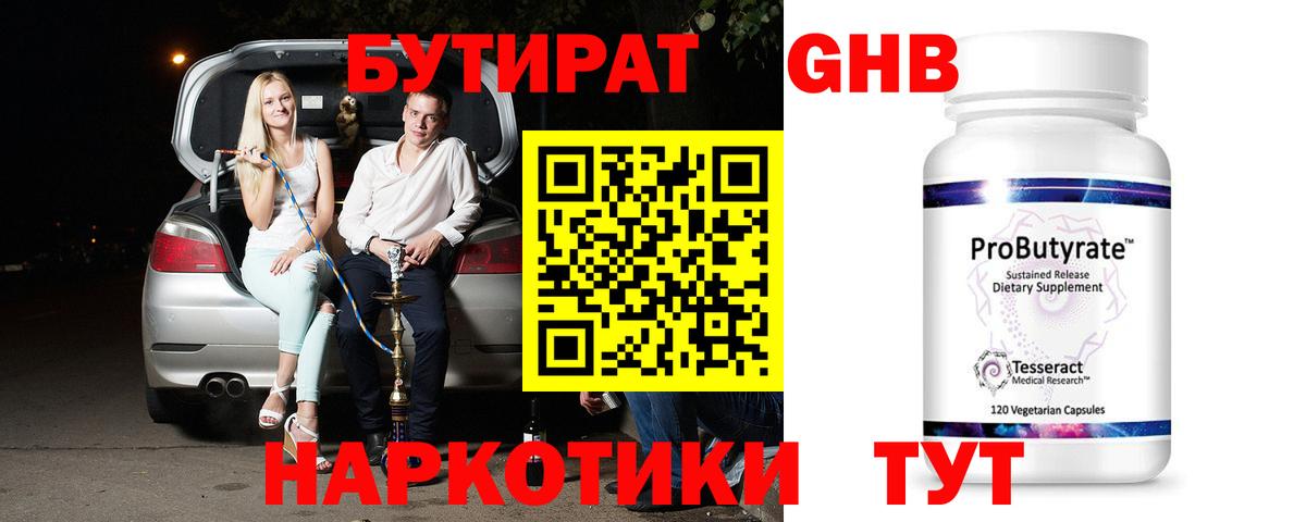Бутират BDO 33% Кохма