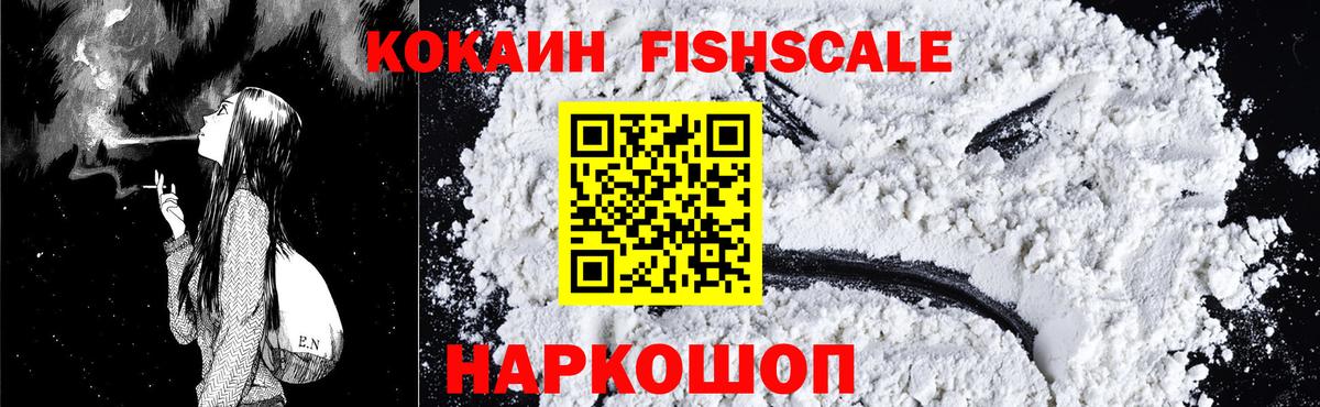 Кокаин VHQ  Вход с VPN  Кохма 