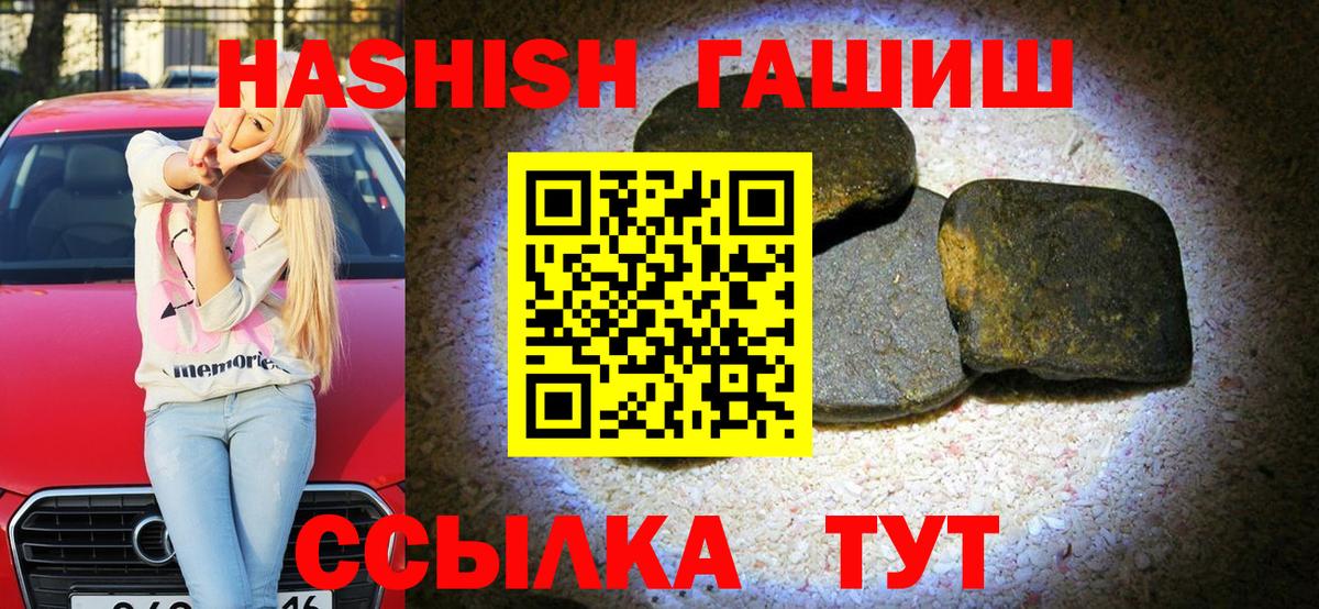 ГАШ 40% ТГК  ГАШ  Кохма  Вход с VPN  ГАШ VHQ 