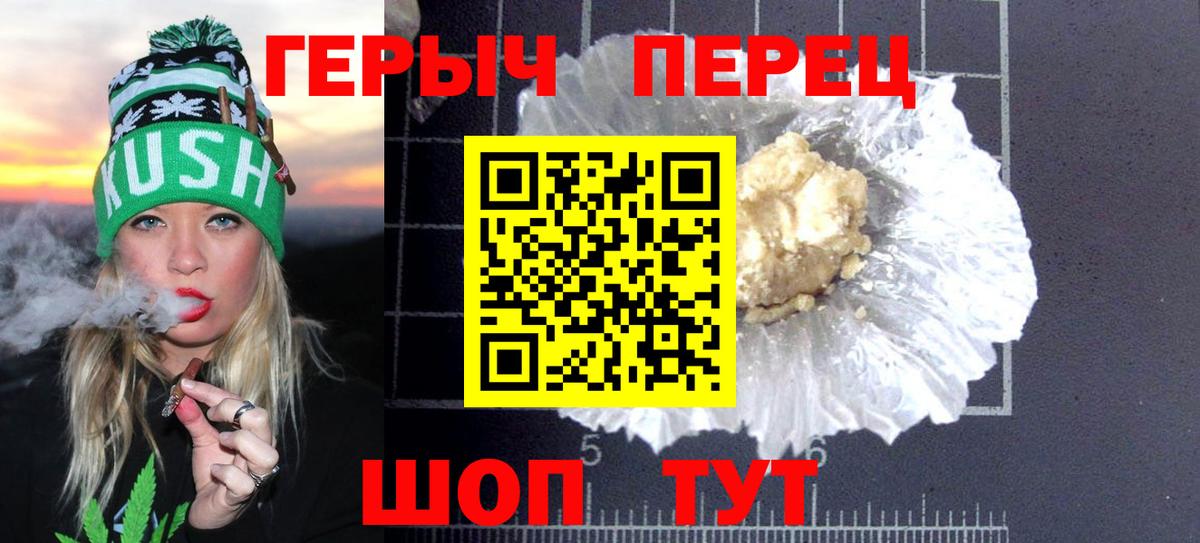 Кохма  ГЕРОИН  Вход с VPN  Героин герыч 