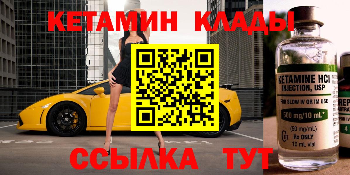 Кохма  КЕТАМИН ketamine  сайты даркнета как зайти  Вход с VPN 