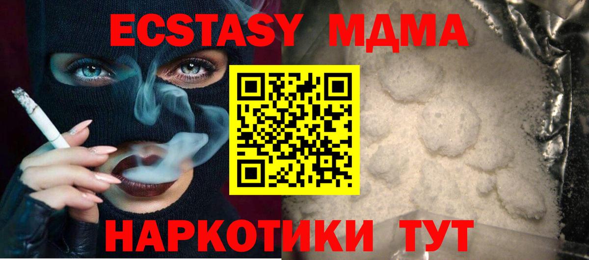 Кохма  MDMA  Вход с VPN  МДМА VHQ  МДМА Molly 