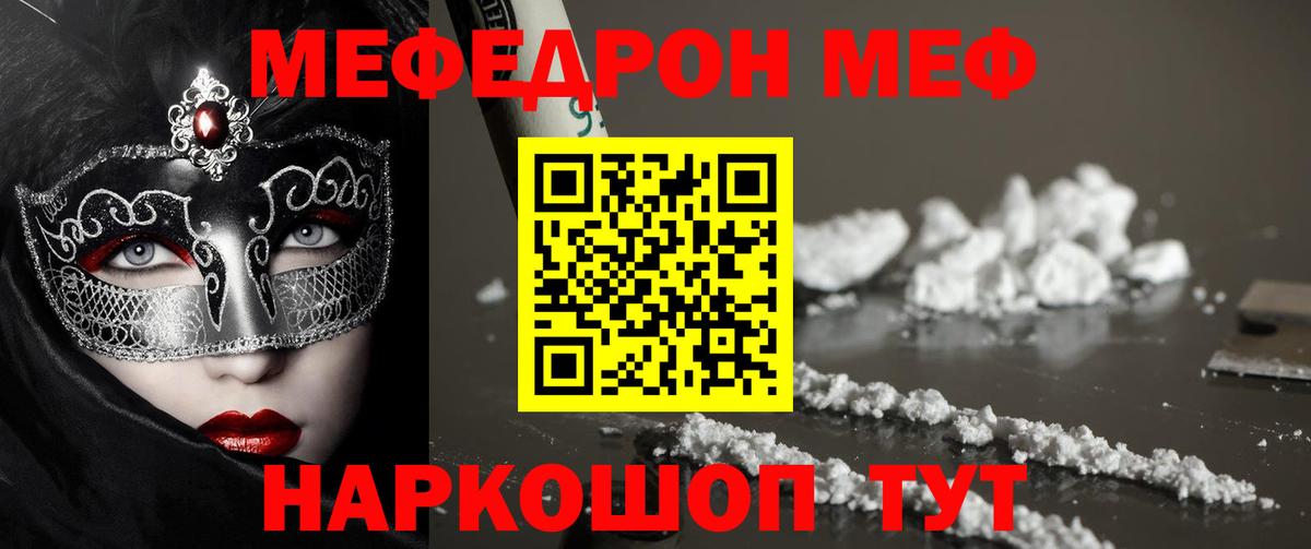 МЕФ мука Кохма