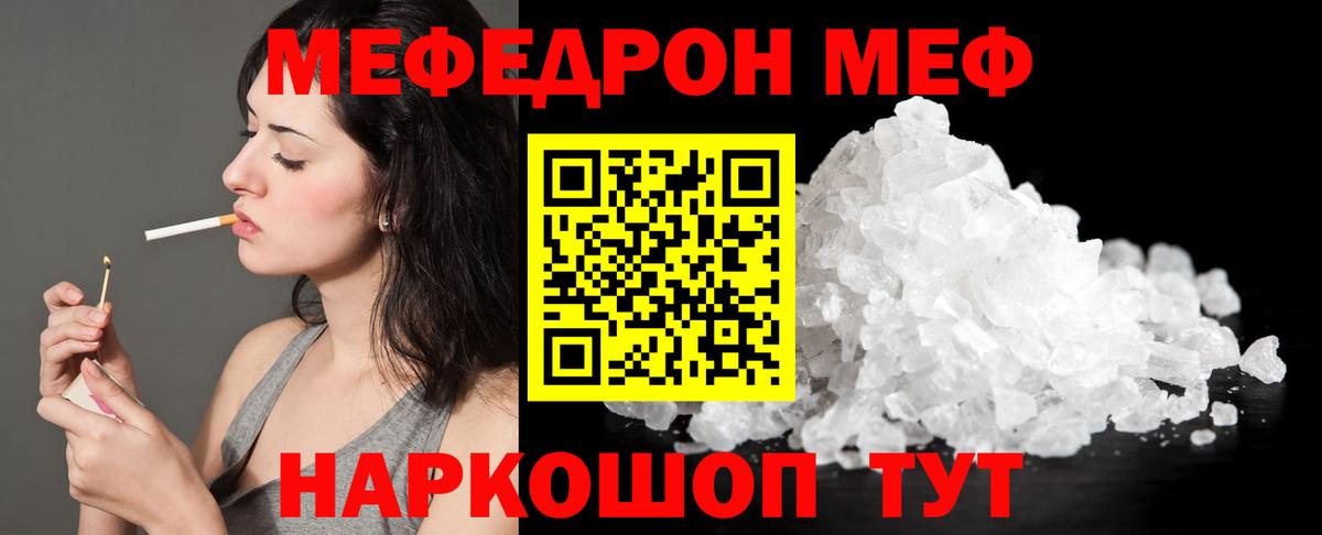 Мефедрон mephedrone  Вход с VPN  МЕФ  Кохма  KRAKEN онион  Мефедрон мука 