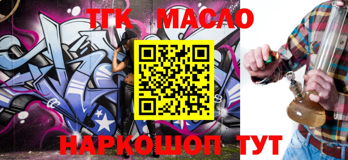 ТГК Wax  Вход с VPN  Кохма  ТГК вейп 